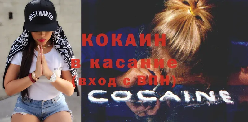 КОКАИН Fish Scale  закладка  kraken ссылки  Короча 