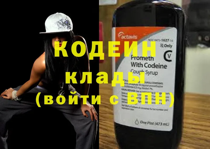 Кодеин напиток Lean (лин)  Короча 