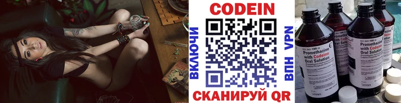 Кодеиновый сироп Lean Purple Drank  купить  сайты  Короча 